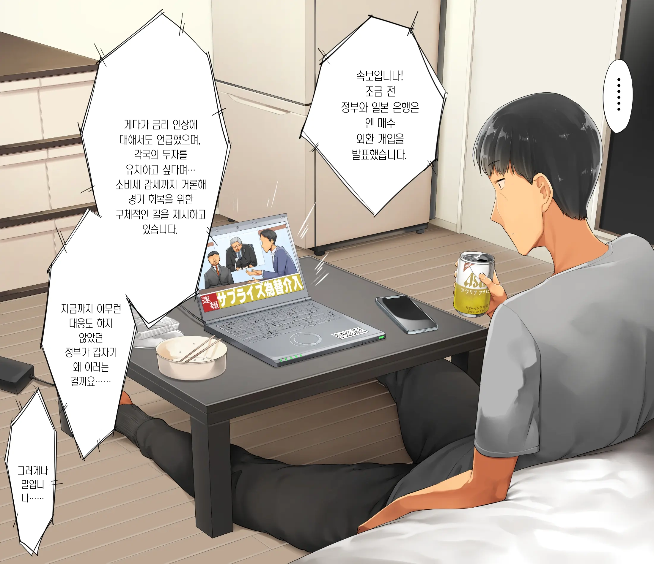 Saenakatta Motokano Ga Ore To Wakareta Nochi Kara Akanukete Takane No Hana No Bijin Ni Nacchimatta| ㅣ수수했던 전여친이 나와 헤어진 후 개변해서 그림의 떡인 미인이 되어버렸다